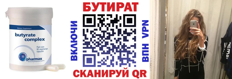 Бутират жидкий экстази  Кувандык 