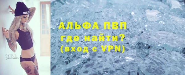 альфа пвп Балабаново