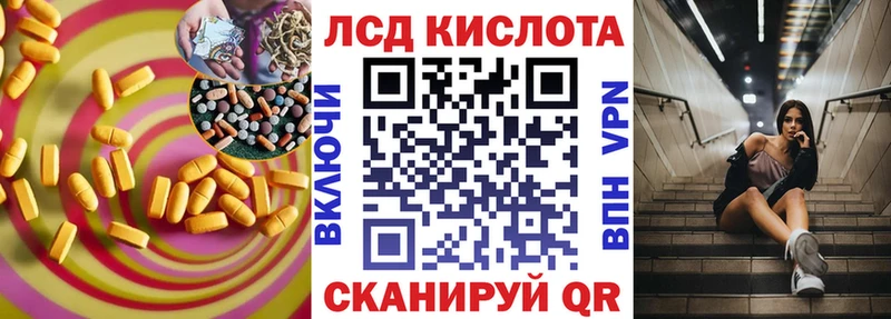 ЛСД экстази кислота  Кувандык 