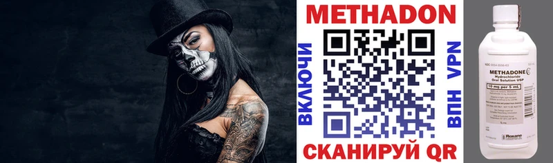 Метадон VHQ где продают Кувандык